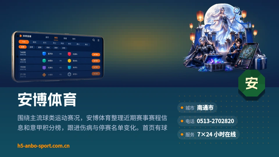 走近安博体育