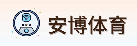 安博体育 Logo